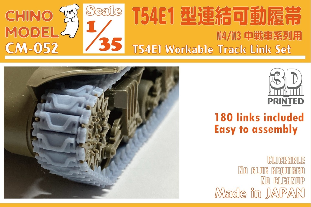 CM-048~056 1/35 T41~74/WE210 連結可動履帯