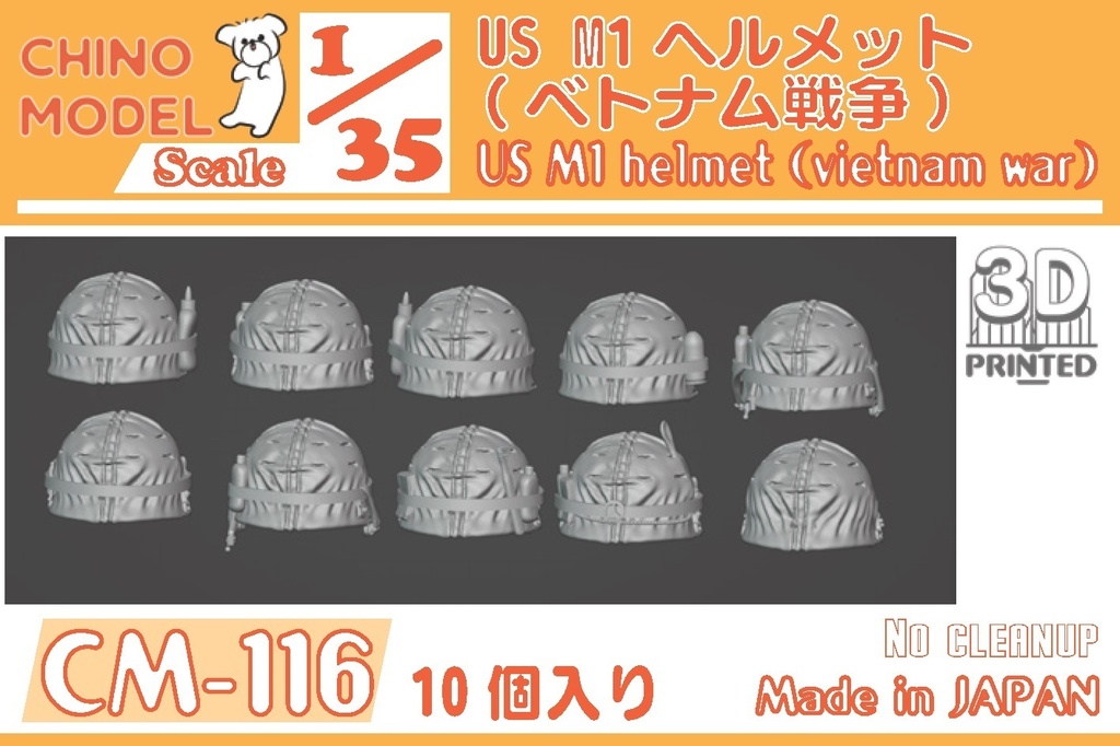 CM-116 1/35 US M1ヘルメット(ベトナム戦争ver) - CHINOMODEL - BOOTH