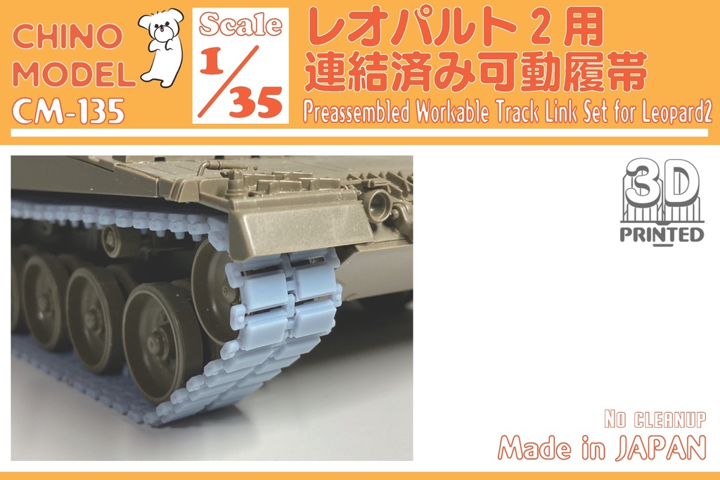 1/35 sWS ハーフトラック用 金属製可動履帯発送 - キャラクター