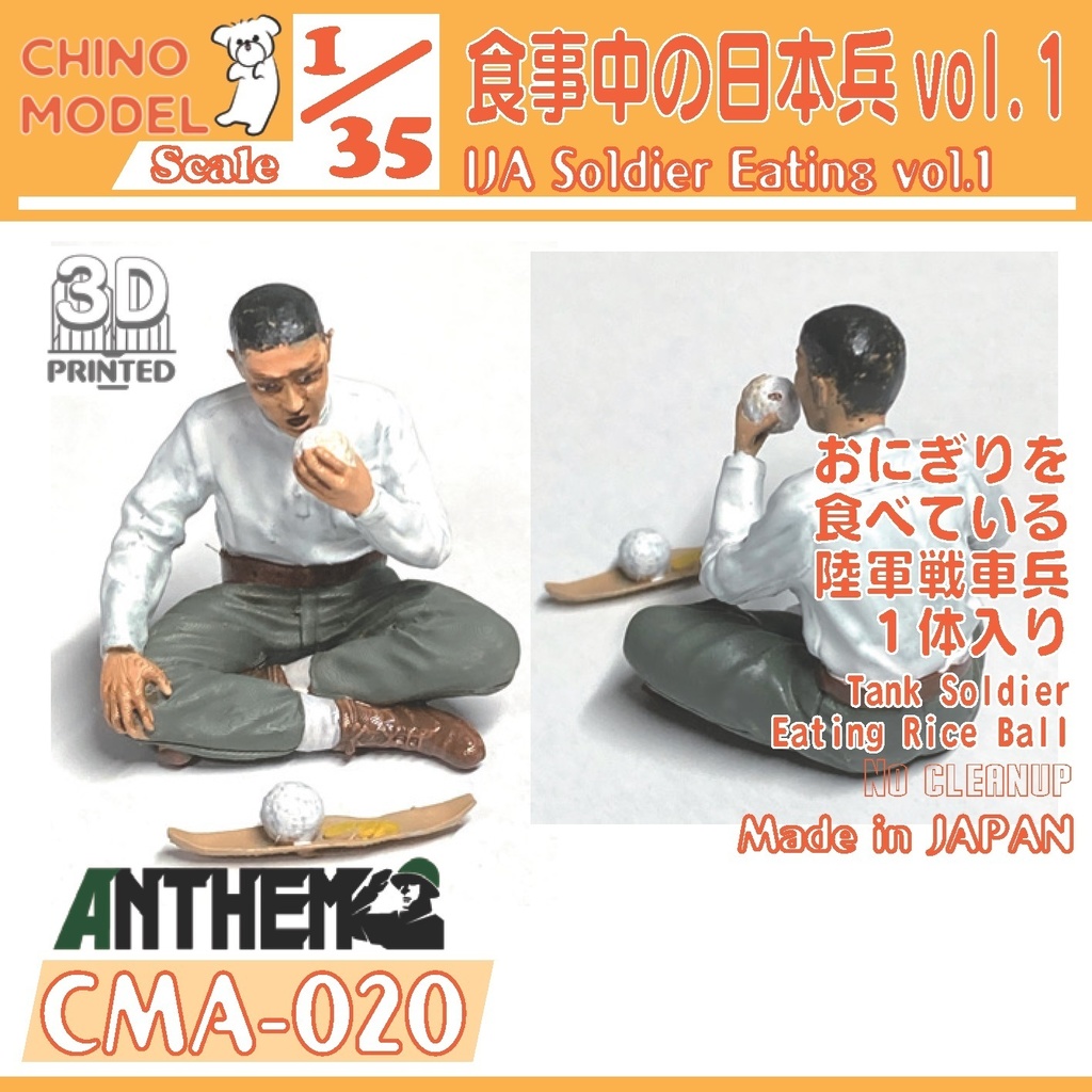 CMA-020 1/35 食事中の日本兵 vol.1