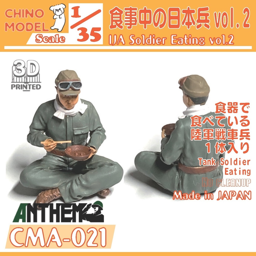 CMA-021 1/35 食事中の日本兵 vol.2