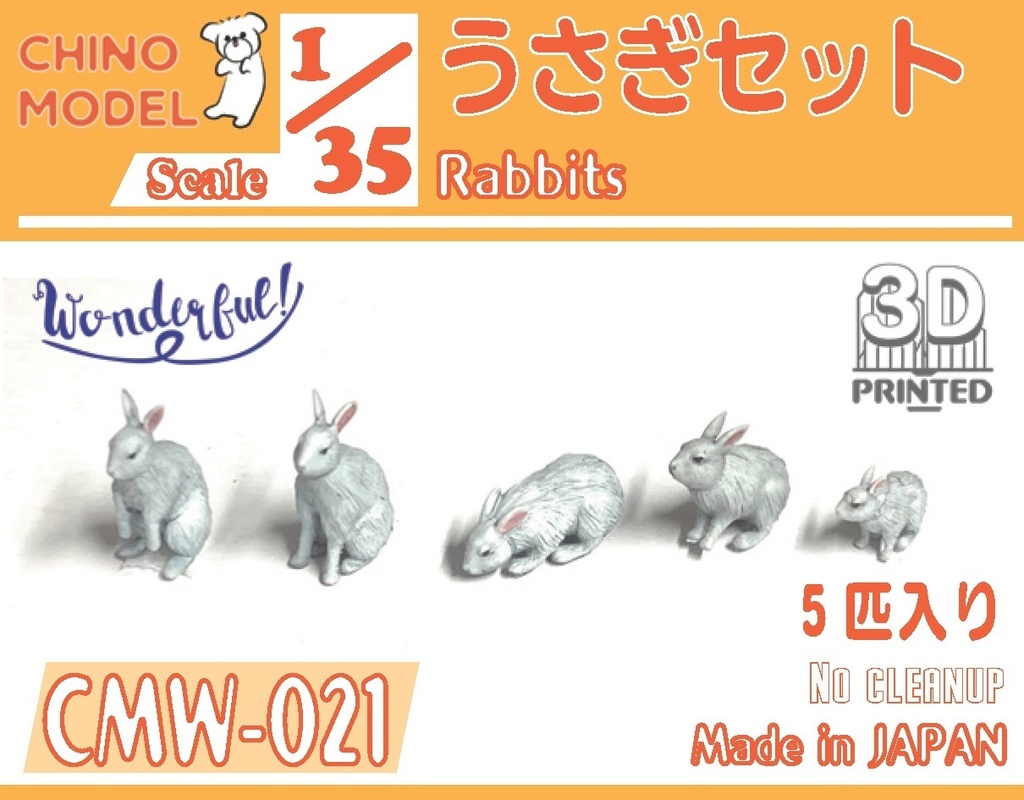 CMW-021 1/35 うさぎセット