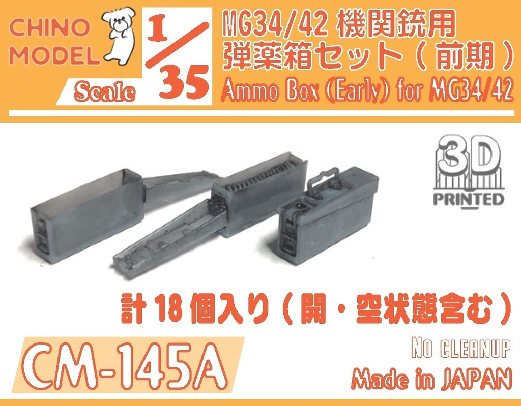 CM-145 1/35 MG34/42機関銃用弾薬箱セット