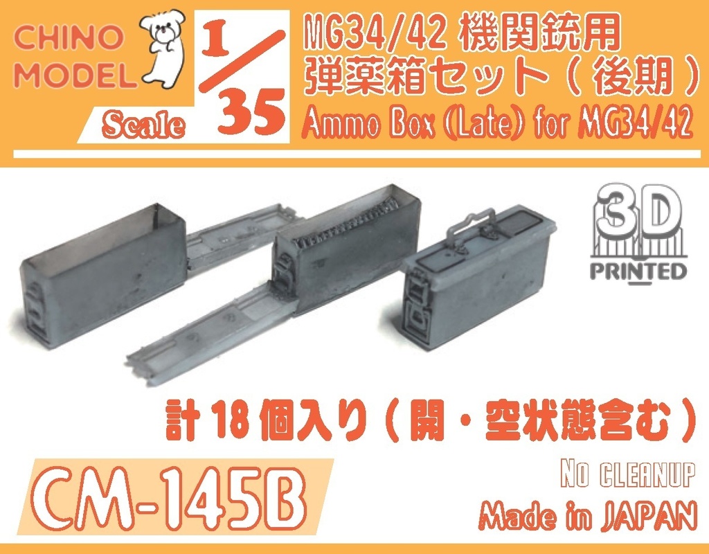 CM-145 1/35 MG34/42機関銃用弾薬箱セット