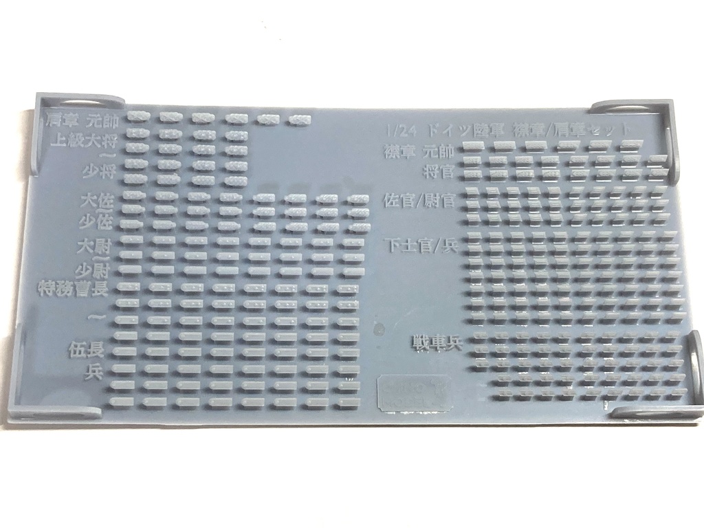 CM-197 1/24 WW2 ドイツ軍襟章/肩章セット(陸軍/SS)