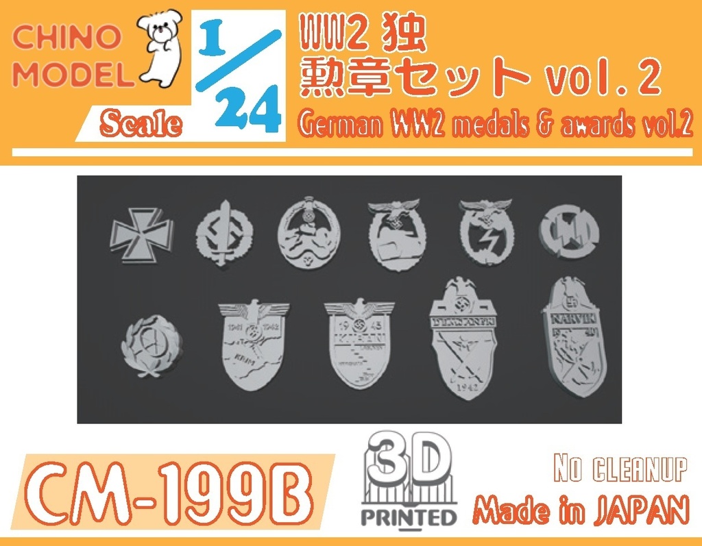 CM-199 1/24 WW2独・勲章セット