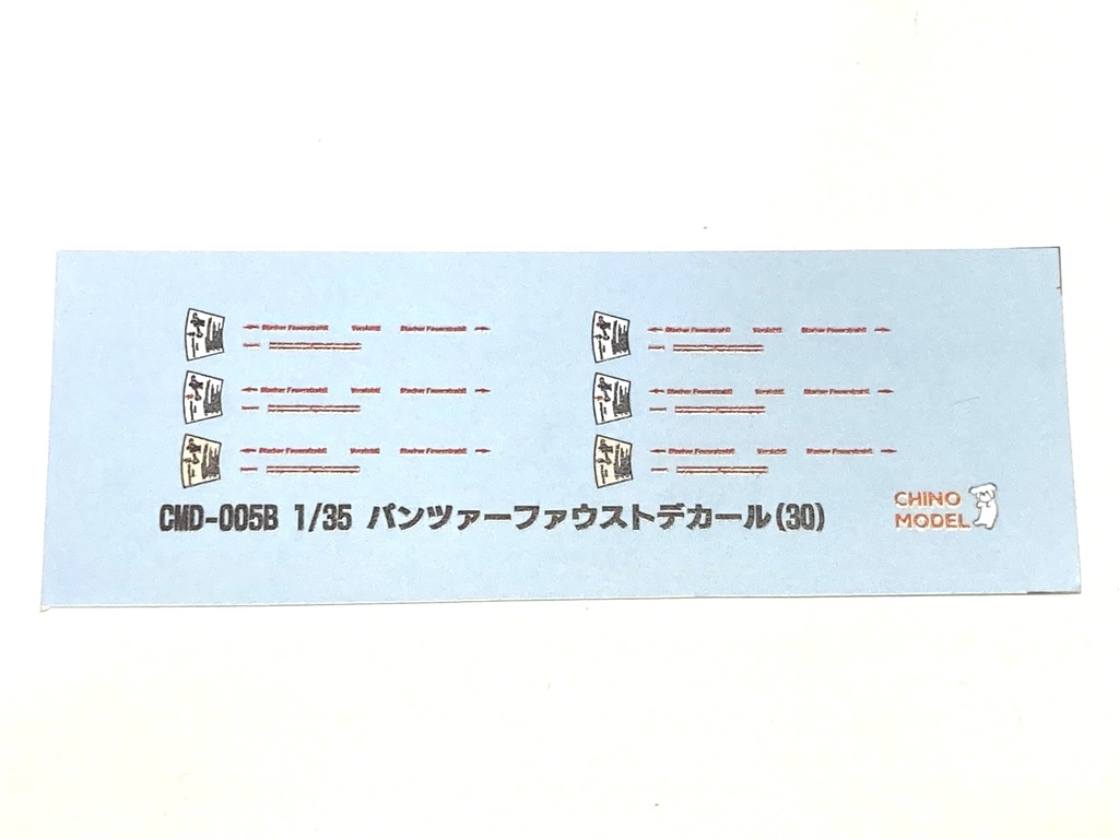 CM-212 1/35 パンツァーファウストシリーズ