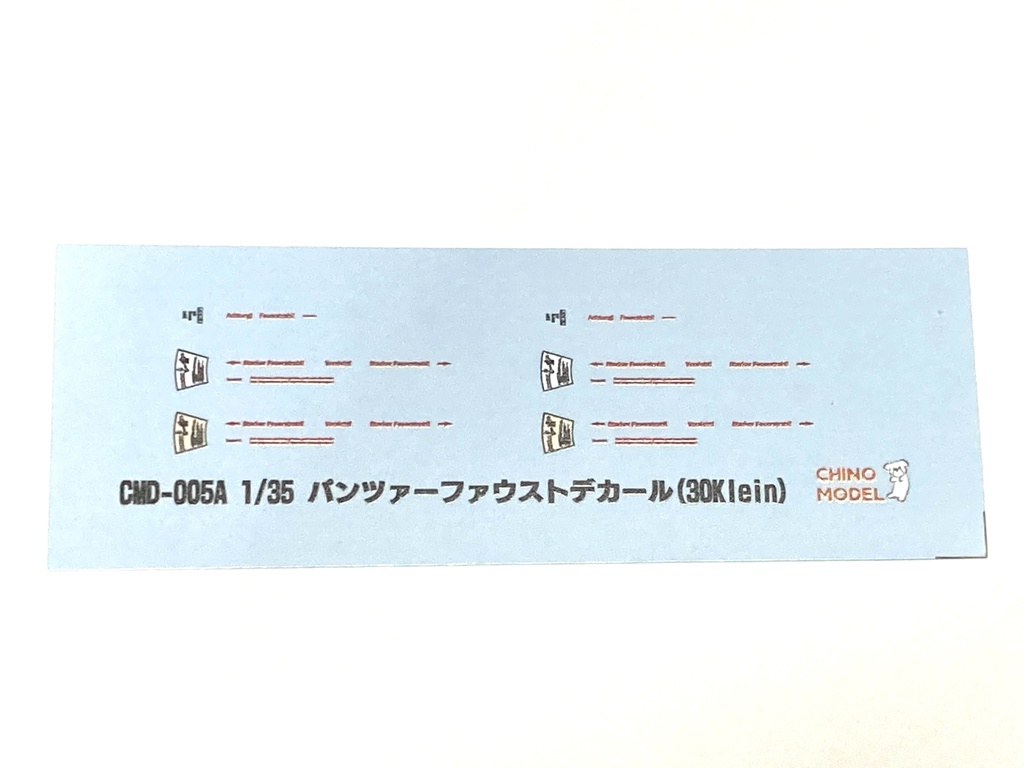 CMD-005 1/35 パンツァーファウストデカール