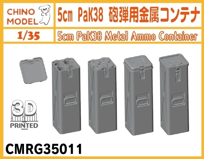 CMRG35011 1/35 5cm PaK38 砲弾用金属コンテナ