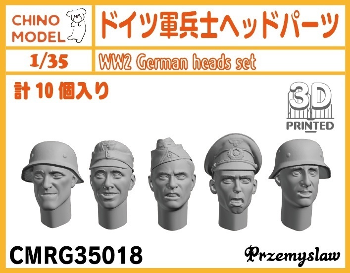 CMRG35018~20 1/35 ドイツ軍兵士ヘッドパーツ