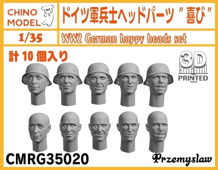 CMRG35018~20 1/35 ドイツ軍兵士ヘッドパーツ