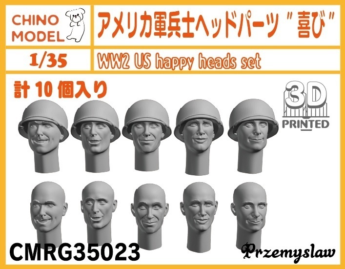 CMRG35022~23 1/35 アメリカ軍兵士ヘッドパーツ