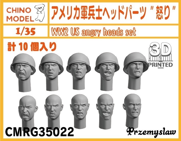 CMRG35022~23 1/35 アメリカ軍兵士ヘッドパーツ
