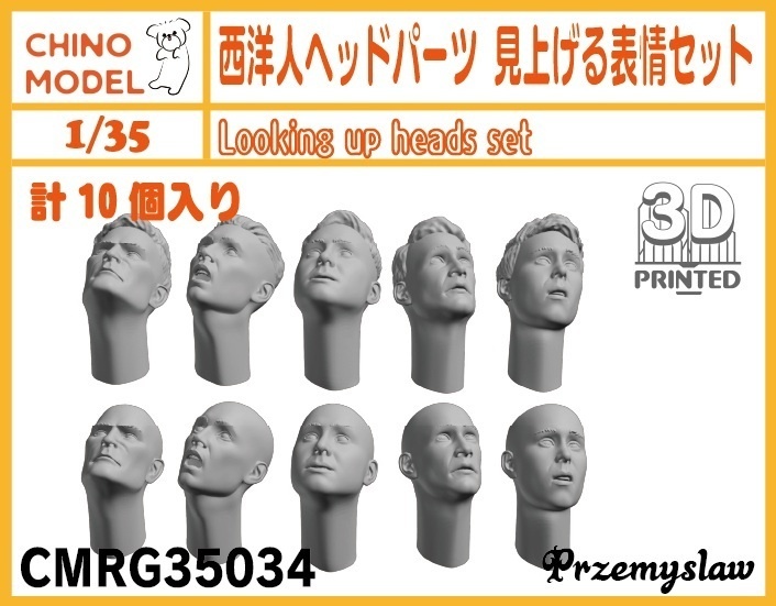 CMRG35024~42 1/35 西洋人ヘッドパーツ