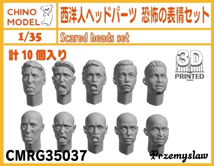 CMRG35024~42 1/35 西洋人ヘッドパーツ