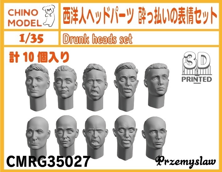 CMRG35024~42 1/35 西洋人ヘッドパーツ
