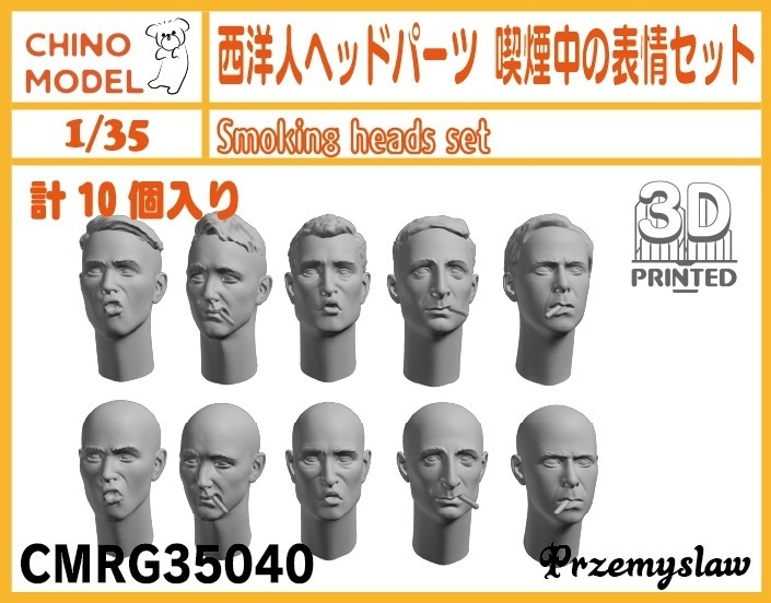 CMRG35024~42 1/35 西洋人ヘッドパーツ