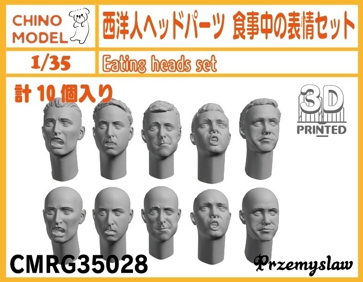 CMRG35024~42 1/35 西洋人ヘッドパーツ