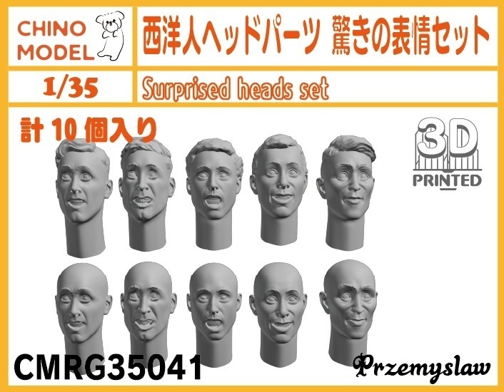 CMRG35024~42 1/35 西洋人ヘッドパーツ