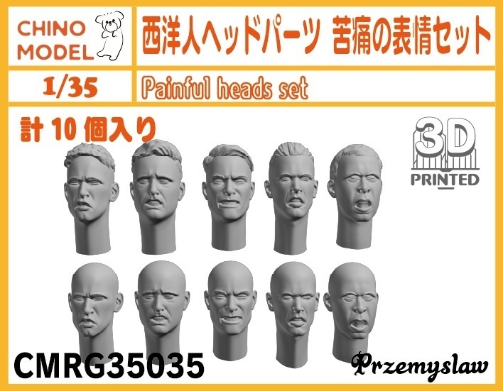 CMRG35024~42 1/35 西洋人ヘッドパーツ
