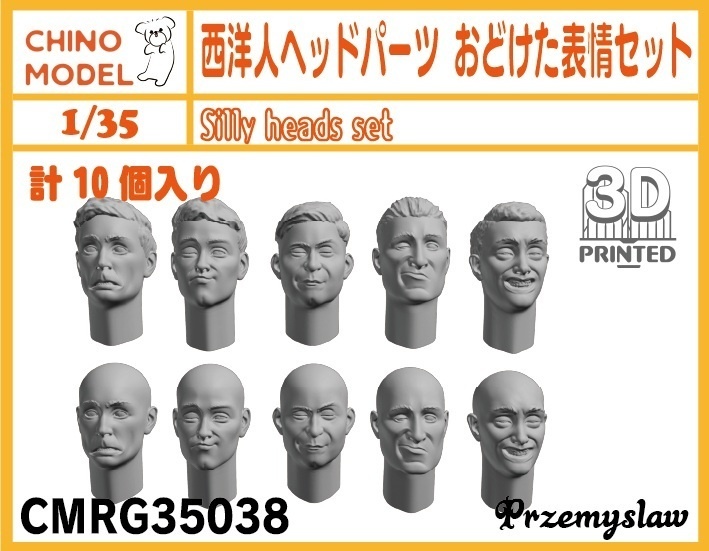 CMRG35024~42 1/35 西洋人ヘッドパーツ