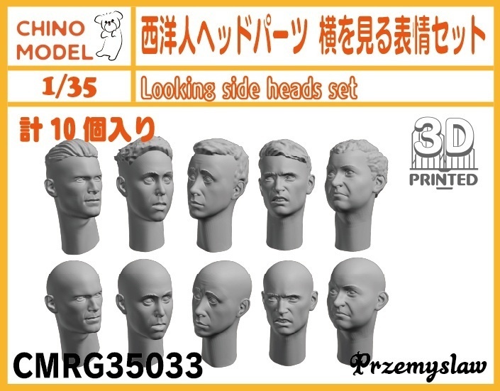 CMRG35024~42 1/35 西洋人ヘッドパーツ