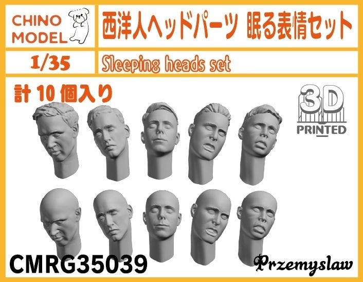 CMRG35024~42 1/35 西洋人ヘッドパーツ