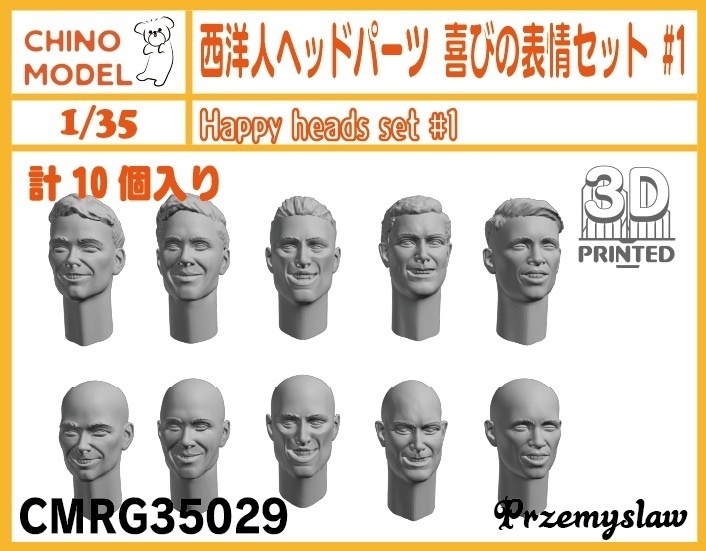 CMRG35024~42 1/35 西洋人ヘッドパーツ