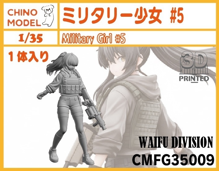 CMFG35005~9 1/35 ミリタリー少女