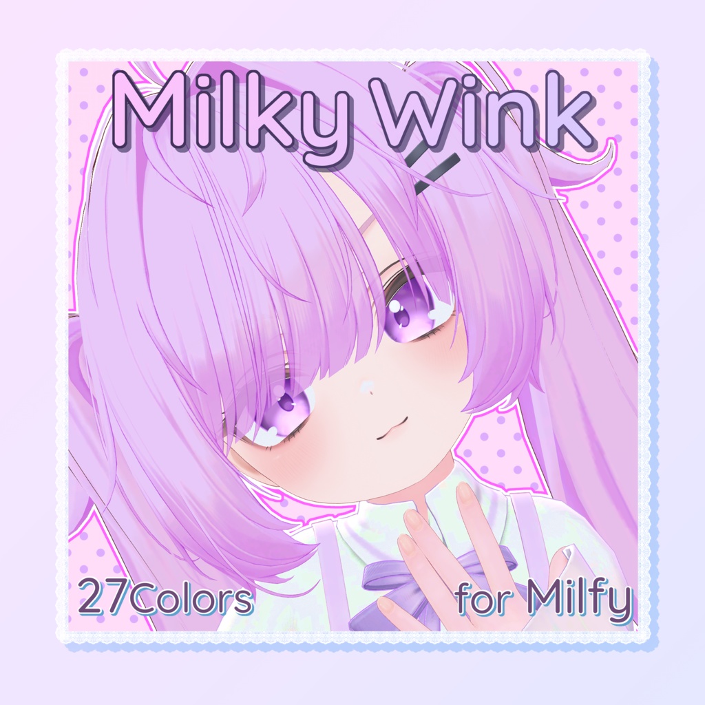 【ミルフィ対応・27色】Milky Wink｜VRChat向けアイテクスチャ