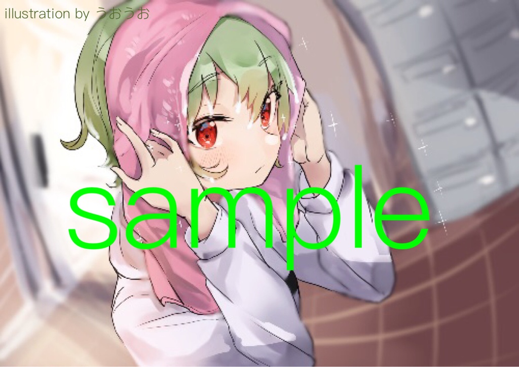 『鹿野志穂との日常の先に』