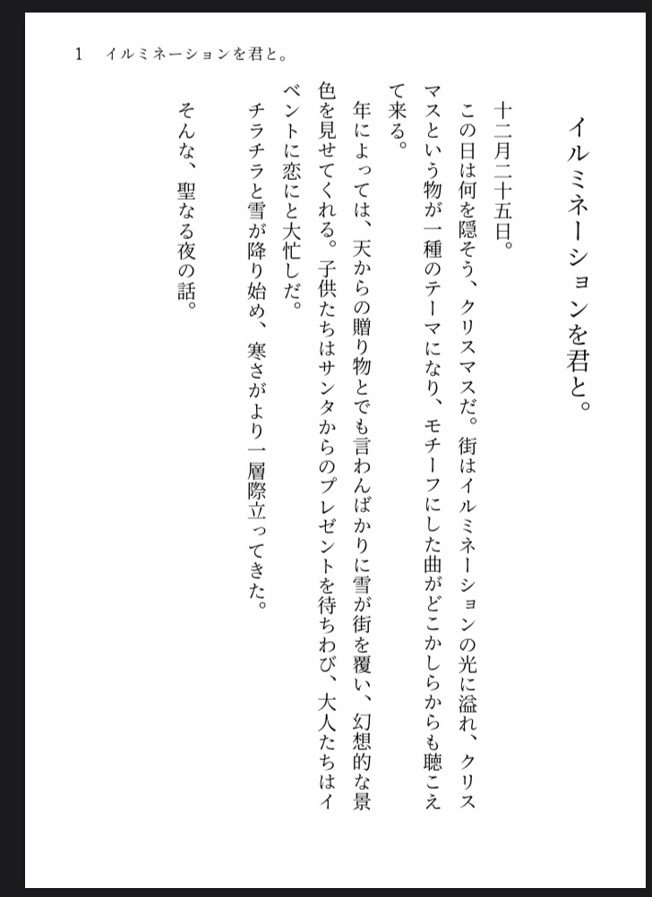 『鹿野志穂との日常の先に』