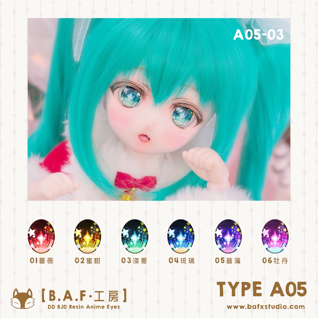 【B.A.F】レジンアイ－A05　20mm/22mm/24mm