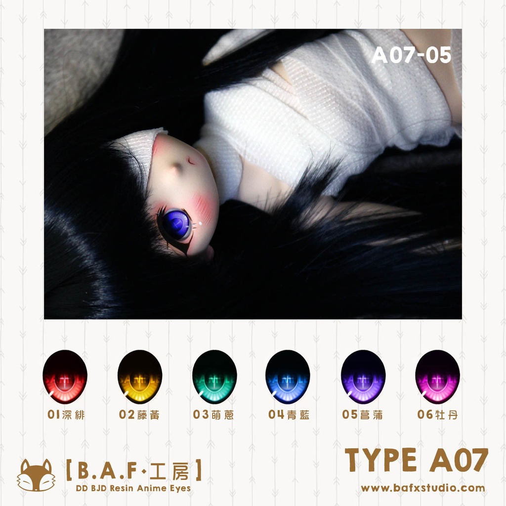 【B.A.F】レジンアイ－A07　20mm/22mm/24mm