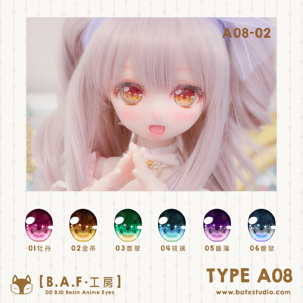 【B.A.F】レジンアイ-A08 20mm/22mm/24mm