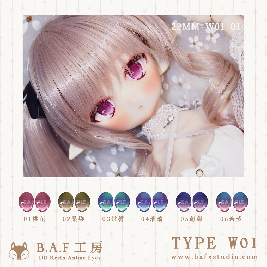 【B.A.F】デカールアイ－W01　DD/MDD/Kumako