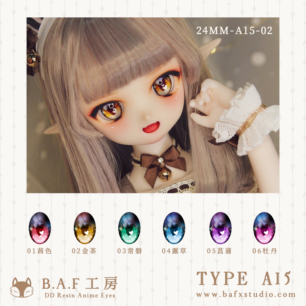 【B.A.F】レジンアイ－A15　20mm/22mm/24mm