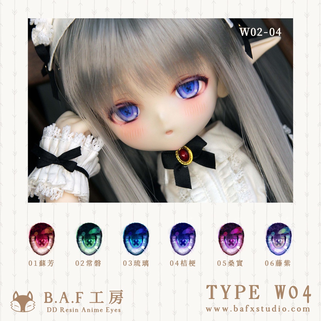 【B.A.F】デカールアイ-W04 DD/MDD/Kumako