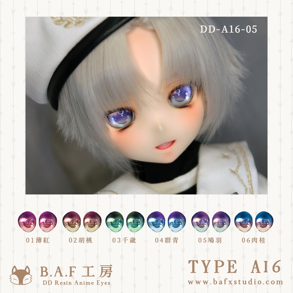【B.A.F】レジンアイ-A16 20mm/22mm/24mm