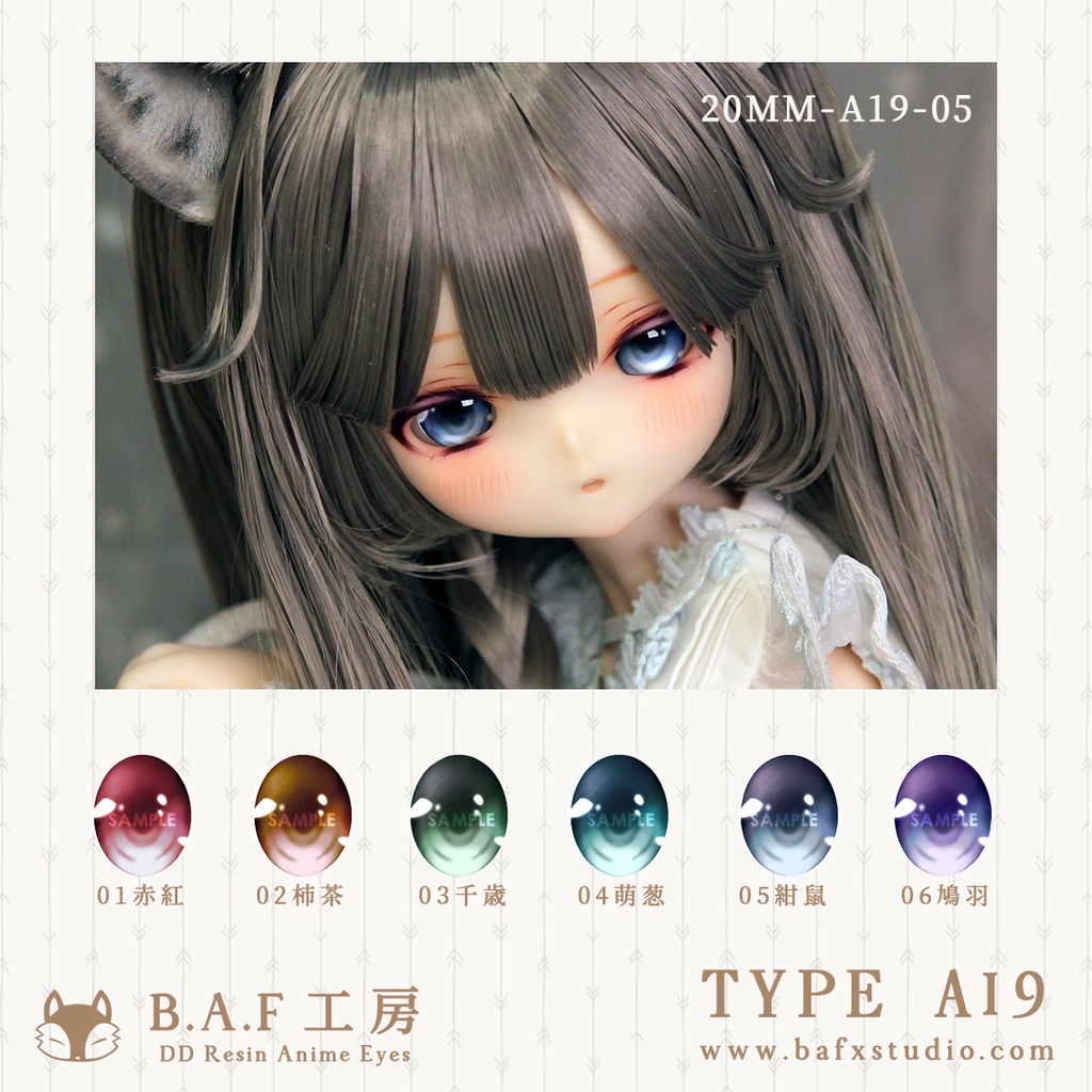 【B.A.F】レジンアイ－A19　20mm/22mm/24mm