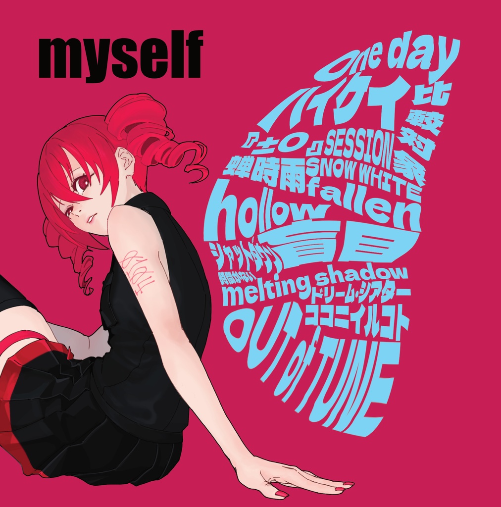 myself 【ヒルヒ 1st Album】