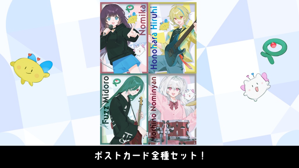 ポストカードセット-MEITEIDOBANDEDITION-