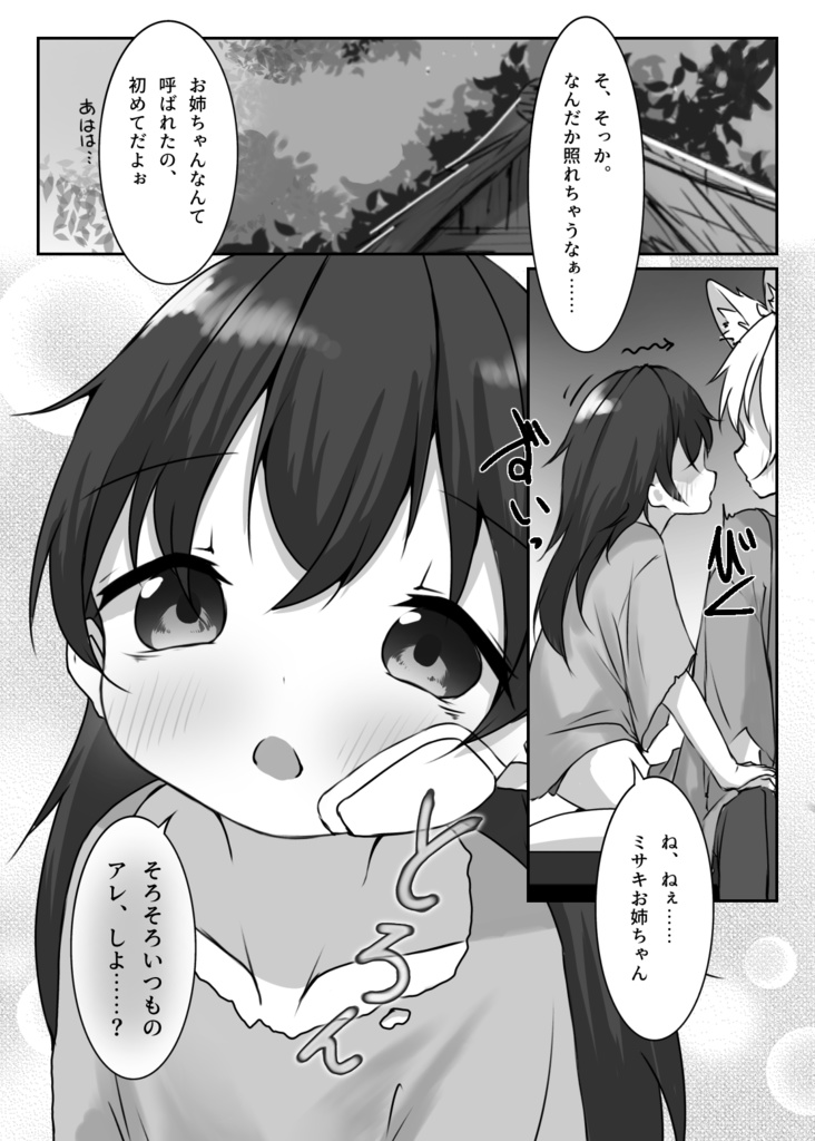 砉然の魂 1巻