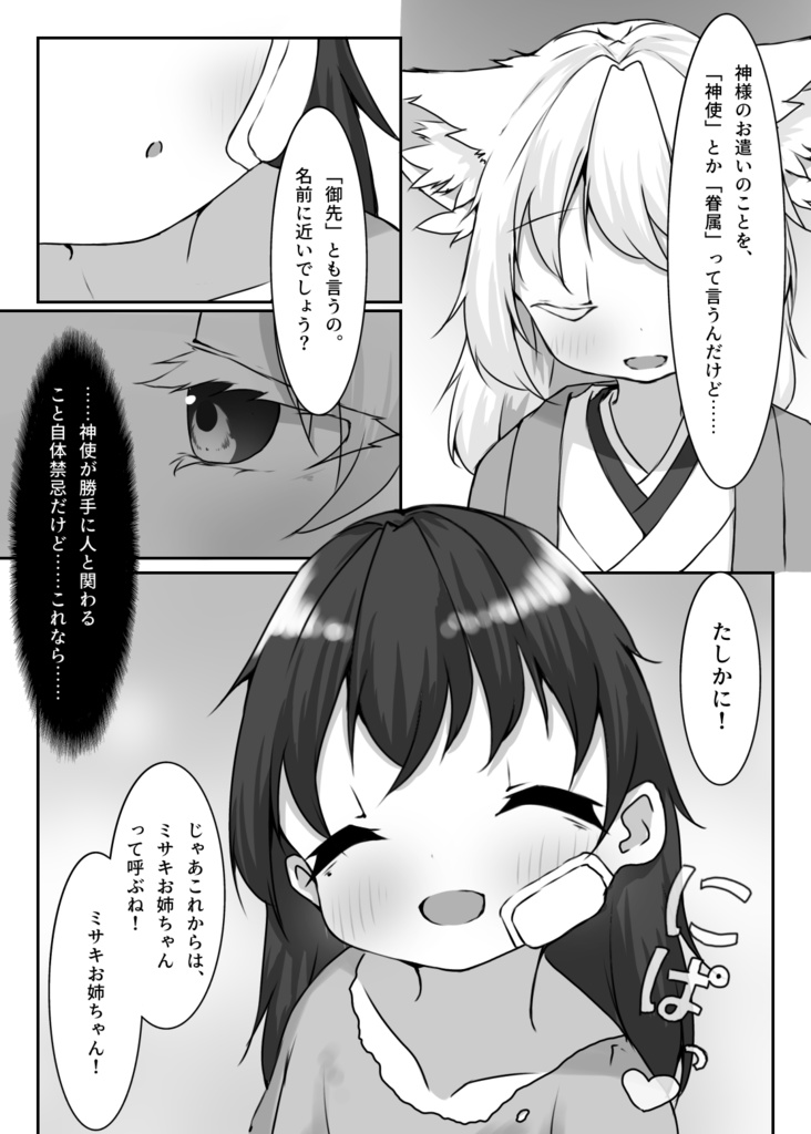 砉然の魂 1巻