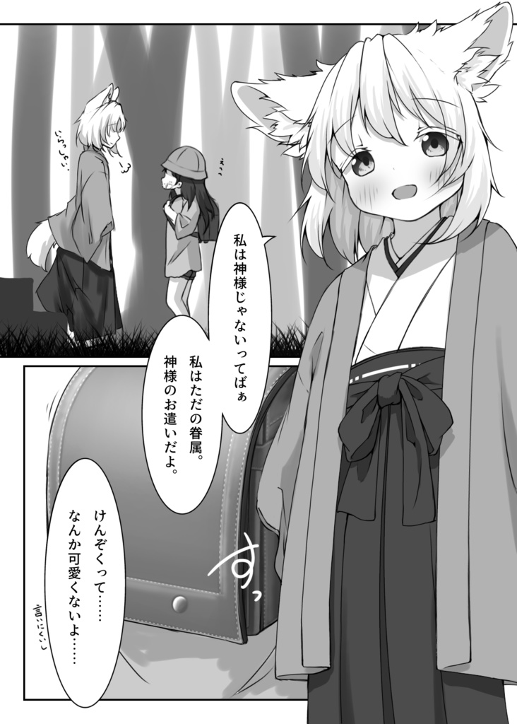 砉然の魂 1巻