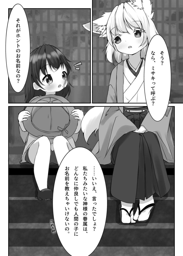 砉然の魂 1巻