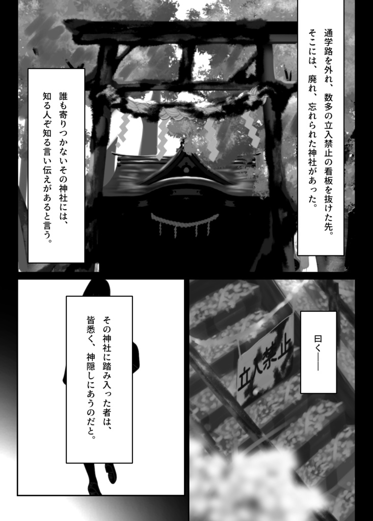 砉然の魂 1巻