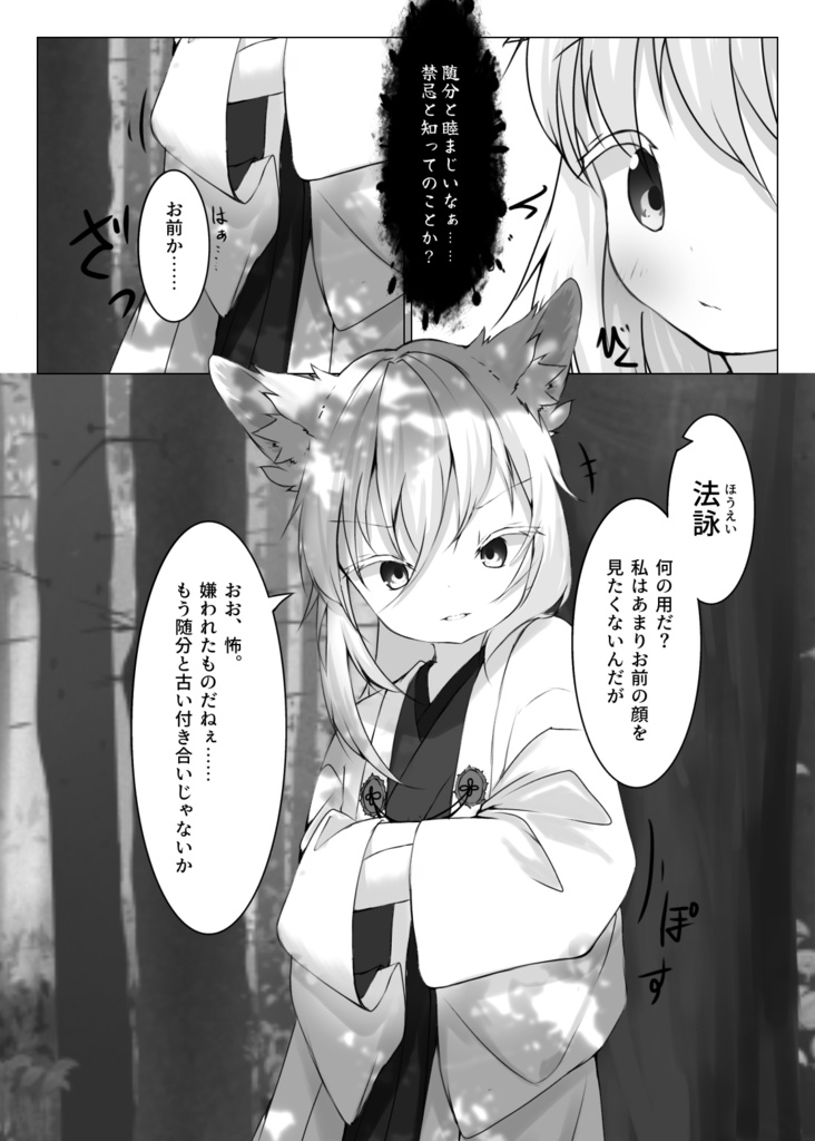 砉然の魂 2巻