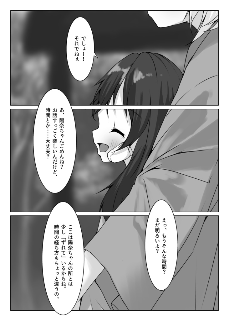 砉然の魂 2巻