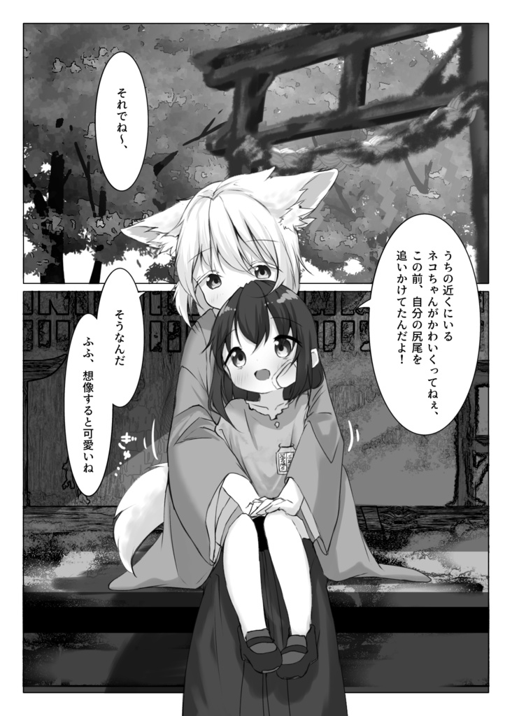 砉然の魂 2巻